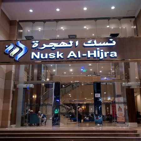 Hotel Nusk Al Hijrah Medyna Zewnętrze zdjęcie